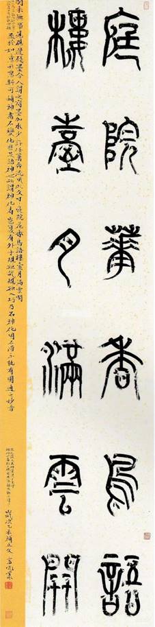 高風篆書2