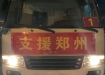 北京排水集團緊急組建搶險突擊隊馳援鄭州
