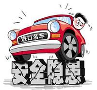 買大牌就踏實？進口名車患“質量病”不稀罕