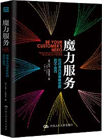 《魔力服務》