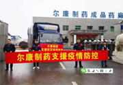 新華社民族品牌工程·產業新銳企業發揮“專新精”優勢鼎力支持防疫