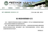 捐資捐物、服務一線 新華社民族品牌工程入選房企支援疫情防控