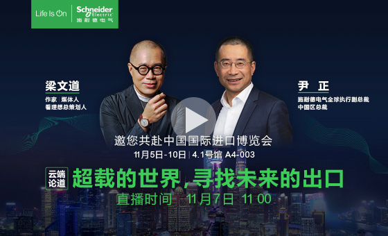 梁文道對話尹正 探討「超載的世界，尋找未來的出口」