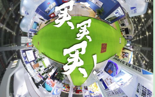 匯！匯！匯！買！買！買！