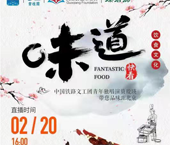 關注新華社生活類美食節目《味道》??！中國鐵路文工團青年獨唱演員殷瑛帶您品味JE北京??！金牌廚師講師王京教您做麻辣小龍蝦、孜然雞肉條??！